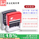 ED數(shù)字印章可調(diào)0-9定制私人回墨印自動出墨轉(zhuǎn)輪生產(chǎn)日期印中文數(shù)字英文符號字母組合合同編碼批號章 定制：50x4mm字高內(nèi)容按需定制14條帶 ED辦公紙張油墨