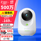 360攝像頭 600萬(wàn)云臺8Pro 6MP版家用監控 8倍變焦 微光全彩夜視 AI人形偵測 手機查看可旋轉無(wú)死角 【500萬(wàn)雙頻】8Pro-Ai+64G+4米延長(cháng)線(xiàn)