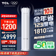 TCL空調(diào)3匹小藍(lán)翼真省電Max柜機(jī)超一級(jí)能效省電43%變頻冷暖立式柜機(jī)KFR-72LW/RQ2Ea+B1家電國(guó)家補(bǔ)貼
