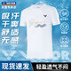 威克多（VICTOR）勝利羽毛球服短袖T-39005A白色 透氣款 XL 