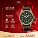 萬國(IWC)瑞士手表飛行員系列自動機(jī)械男表IW326802 七夕禮物