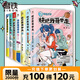 【全7冊套裝】 快把我哥帶走123456 幽靈漫畫套裝 快看漫畫app 爆笑 青春校園搞笑幽默漫詼諧畫書籍治愈系 磨鐵圖書 頭條都是他3 第三季 幽靈 自選 【全7本套裝】快把我哥帶走