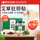 孔艾堂同仁堂艾草冬病夏治艾灸貼排毒驅(qū)寒去脂肪肚子三伏貼36貼/盒