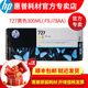 惠普（HP）727號墨盒（適用繪圖儀T920/T930/T1500/T2500/B3P20） 727墨盒（Y）黃色300ML（ F9J78AA）