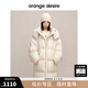 orangedesire【深夜徐老師同款】大杯奶茶熱量重磅中長款白鴨絨羽絨服2024新款 超大杯-生椰舒芙蕾 M