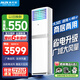 奧克斯（AUX）空調(diào)立式柜機(jī) 大2匹/3匹 冷暖大風(fēng)量 客廳商鋪餐廳辦公室 遠(yuǎn)距送風(fēng)自動(dòng)水洗空調(diào) 可開專票 大3匹 三級(jí)能效 【32-48㎡】可開增稅