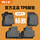 博士倫TPE車腳墊適用于11-24款東風(fēng)標(biāo)致301 308 408 3008 4008 508 5008 TPE+灰色美尼斯上層墊【厚1公分丨頂奢級更舒適】 標(biāo)致408 2014-現(xiàn)在