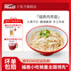 閩味邱福建福鼎特產(chǎn)美食肉燕面手工新鮮燕絲面火鍋商用250g  肉燕面250g
