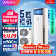 華凌空調5匹柜機 美的出品【國家補貼20%】超一級能效變頻急速冷暖380V三相電商用大風(fēng)量立柜地式空調 5匹 一級能效 【超省電】大柜