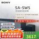 索尼（SONY）HT-A9000電視音響無(wú)線(xiàn)回音壁家庭影院7.1杜比環(huán)繞立體聲音箱/音響低音炮壁掛長(cháng)條形音響家用客廳 SW5全國補貼咨詢(xún)客服領(lǐng)取