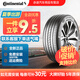德國(guó)馬牌（Continental）輪胎全新 高端運(yùn)動(dòng)操控型 UC7 215/55R17 94W適配帕薩特邁騰天籟 UC7