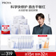 珀萊雅（PROYA）源力面膜2.0 曬后修護(hù)舒緩敏感補(bǔ)水保濕面膜女男15片 生日禮物