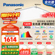 松下（Panasonic）吸頂燈全光譜護(hù)眼智能客廳燈簡約松晴升級(jí)款四室一廳【包安裝】