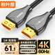 秋葉原（CHOSEAL）HDMI線(xiàn)工程級 4K/60HZ高清 石墨烯屏蔽鋅合金頭 筆記本電腦機頂盒連接電視投影儀連接線(xiàn)5米QS8178A