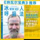 【當當正版】冰人呼吸法 呼吸訓練書(shū)籍 納瓦爾寶典推薦 26項吉尼斯紀錄創(chuàng  )造者、傳奇“冰人”教你風(fēng)靡全球的維姆·霍夫呼吸法 精力提升運動(dòng)方法養生保健運動(dòng)健康書(shū)籍