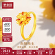 夢金園七夕情人節(jié)禮物 太陽花黃金戒指女 向陽而生古法足金琺瑯活口戒 金重約3g-克重多退少補(bǔ)