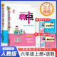 套裝2冊 2025秋榮德基小學(xué)典中點(diǎn)六年級語(yǔ)文+數學(xué)上冊 人教版 小學(xué)綜合應用創(chuàng  )新題 小學(xué)課本同步訓練拔尖特訓提高實(shí)驗班提優(yōu)訓練課堂筆記學(xué)霸筆記課時(shí)作業(yè)本必刷題天天練