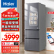 海爾冰箱351升法式三開(kāi)門(mén)多門(mén)雙變頻節能一級能效雙循環(huán)系統風(fēng)冷無(wú)霜小型出租房屋家電家用 黑金凈化+三擋變溫區+WIFI智控+支持以舊換新
