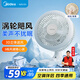 華凌美的【香薰/驅(qū)蚊】空氣循環(huán)扇電風(fēng)扇家用桌面小型米白落地風(fēng)扇臥室辦公室輕音節(jié)能宿舍電扇FGA18S1
