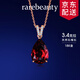 rarebeauty【七夕情人節(jié)禮物送女友老婆】項(xiàng)鏈女士紅石榴石寶石吊墜鎖骨鏈時(shí) 3克拉-玫瑰金項(xiàng)鏈-8倉(cāng)直發(fā)