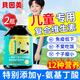 貝因美 兒童復合維生素 兒童多種維生素3-12-6-17免疫鈣鐵鋅鎂B族VCVAVD 【2瓶裝】120片