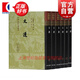 文選(全六冊）(精） [梁]蕭統(tǒng) 編,[唐]李善 注 上海古籍出版社
