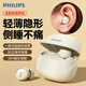 飛利浦（PHILIPS）豆式入耳耳機真無線藍牙睡眠耳機游戲耳機回音降噪智能超長續(xù)航降噪通用蘋果華為TAT2320白