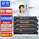 格贊CTL-1100粉盒適用奔圖CP1100DN硒鼓CM1100DN/ADN/DW/ADW CP1100DW CP1100 CP1105DN打印機墨盒四色超大容量