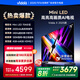 Vidda X 2025款 75英寸 Mini LED 704分區(qū) 2000nits 以舊換新家電國家補貼 液晶平板電視75V3N-X 75英寸 新品直降