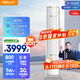 奧克斯3匹 省電俠 國家補貼 新1級空調(diào)柜機 ECO節(jié)能 升級大風口 立柜式KFR-72LW/BpR3GQS1(B1)超遠風