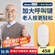 海得曼（advent）G-313H無線門鈴智能家用門鈴老人呼叫器家庭老年人病床床頭呼叫器