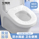 七海秋一次性馬桶墊套產(chǎn)婦坐墊紙?zhí)?0只旅行出游酒店全覆蓋加大加厚防水