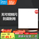 美的（Midea）廚房燈LED集成吊頂燈平板燈天花鋁扣廁所面板燈廚衛(wèi)燈具24瓦