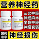 [維福佳]維生素B1片 10mg*100片 3瓶裝 營養(yǎng)神經(jīng)神經(jīng)炎藥國藥準字神經(jīng)衰弱神經(jīng)系統(tǒng)損傷神經(jīng)痛調(diào)節(jié)神經(jīng)神經(jīng)炎修復神經(jīng)損傷 神經(jīng)損傷 營養(yǎng)神經(jīng)