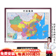 佐羅曼客廳裝飾畫沙發(fā)背景墻掛畫2025最新款世界中國地圖辦公室畫掛墻壁 中國地圖 120*88cm 雅致紅木色邊框