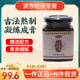 鵲興堂賢亦輕茯苓芡實膏 賢亦清 賢亦傾賢奕傾伏伶弦伊奕藝怡頃芙泠令膏 買2送1【3瓶周期裝】