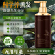謎草集何首烏洗發(fā)水側(cè)柏葉中藥植萃白發(fā)轉(zhuǎn)自然黑植物養(yǎng)護(hù)男女士500ml