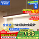 ARROW箭牌照明 全光譜原木風餐廳燈吧臺餐桌燈JP1XD0106463