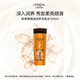 歐萊雅（LOREAL）精油潤(rùn)養(yǎng)洗發(fā)露100ml （旅行裝）
