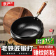 京嚴(yán)大肚鐵鍋章丘家用鐵鍋官方旗艦店正品炒鍋不粘鍋炒菜鍋老式鑄鐵鍋 【三次開(kāi)鍋發(fā)貨】適用3-8人 28cm 【免開(kāi)鍋】贈(zèng)木蓋+鍋鏟+百潔布