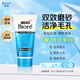 碧柔（Biore）洗面奶男士清爽勁透去角質(zhì)凈毛孔控油去黑頭洗面乳氨基酸潔面100g