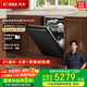 方太（FOTILE）新款洗碗機(jī)家用嵌入式全自動三槽大容量21套靈動碗鍋籃3層獨立蒸汽消毒02-V16Max
