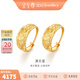 金至尊（3D-GOLD)黃金耳環(huán)滿(mǎn)天星耳釘999足金耳飾婚嫁三金生日禮物計價(jià) 金重4.56克（配珠寶禮盒）