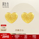 周生生永系列黃金耳釘 足金閃沙心形耳飾 愛(ài)的小桃心 68717E定價(jià)