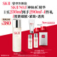 SK-II神仙水230ml抗皺精華液sk2水乳化妝品護膚品套裝禮盒生日禮物女