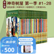 神奇樹屋英文原版 The Magic Tree House 新版1-28盒裝 兒童文學(xué)章節(jié)書 中小學(xué)鞏固英語分級閱讀章節(jié)小說 中小學(xué)生課外讀物 搭小屁孩日記 老鼠記者 蒼蠅小子 神探狗狗 綠山墻