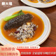 鮑大福正宗刺參雜糧鮑汁海參加熱即食干貨泡發(fā)營(yíng)養代餐早餐遼參撈飯酒店 鮑汁雜糧海參【加熱即食】 1份裝【嘗鮮價(jià)】