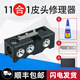 臺球桿皮頭修理器桿頭弧度修球桿工具臺球桿換皮頭工具 【新款】11合1修理器+刀片+401膠