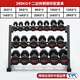 PROIRON普力艾 包膠啞鈴男士家用商用專業(yè)健身啞鈴套裝280KG+三層長(zhǎng)架子