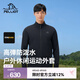 伯希和（Pelliot）休閑衣男外套25新款戶外CORDURA耐磨輕量高彈立領(lǐng)夾克舒適運(yùn)動(dòng)服 漫暮黑 | 耐磨防潑水 XL